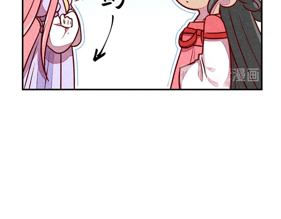 《爆笑小萌妃》第44话 真是可惜了 第39页