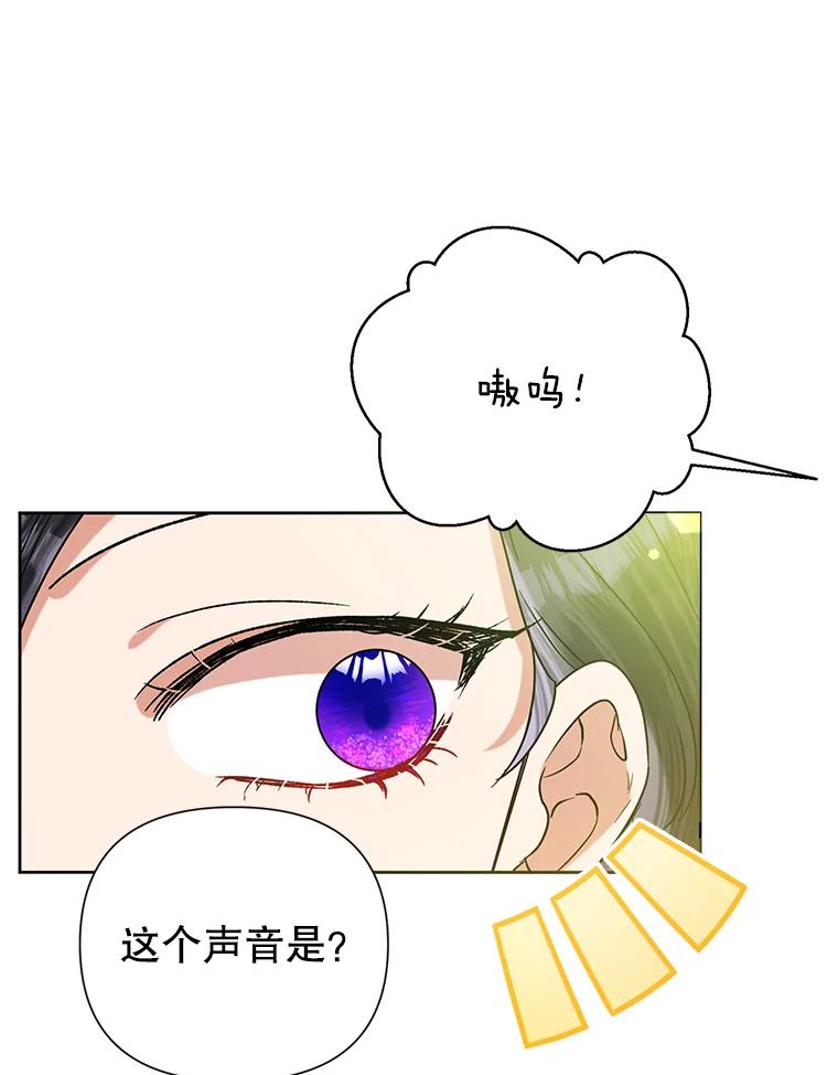《恶女今天也很快乐 K》第47话 第10页