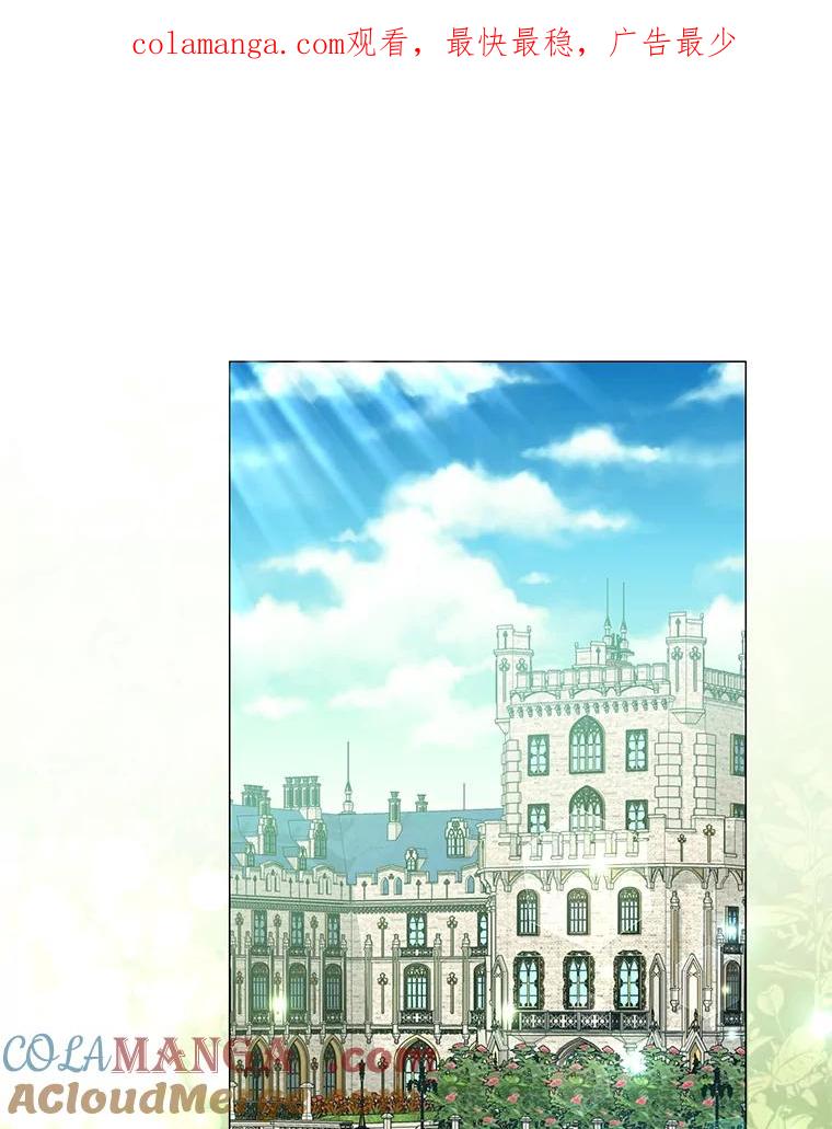 《恶女今天也很快乐 K》第47话 第1页