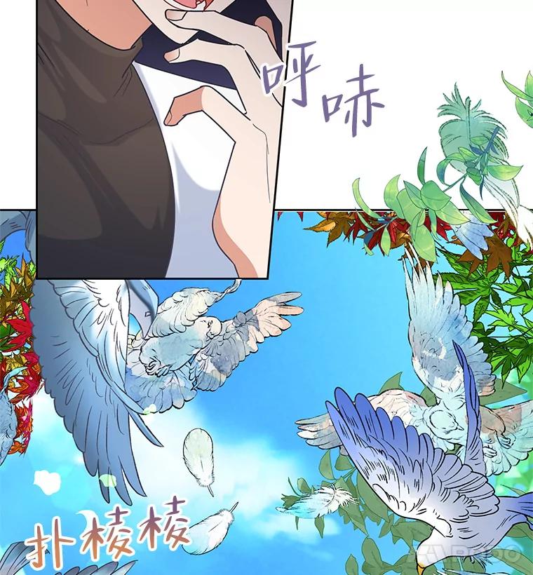 《恶女今天也很快乐 K》第47话 第107页