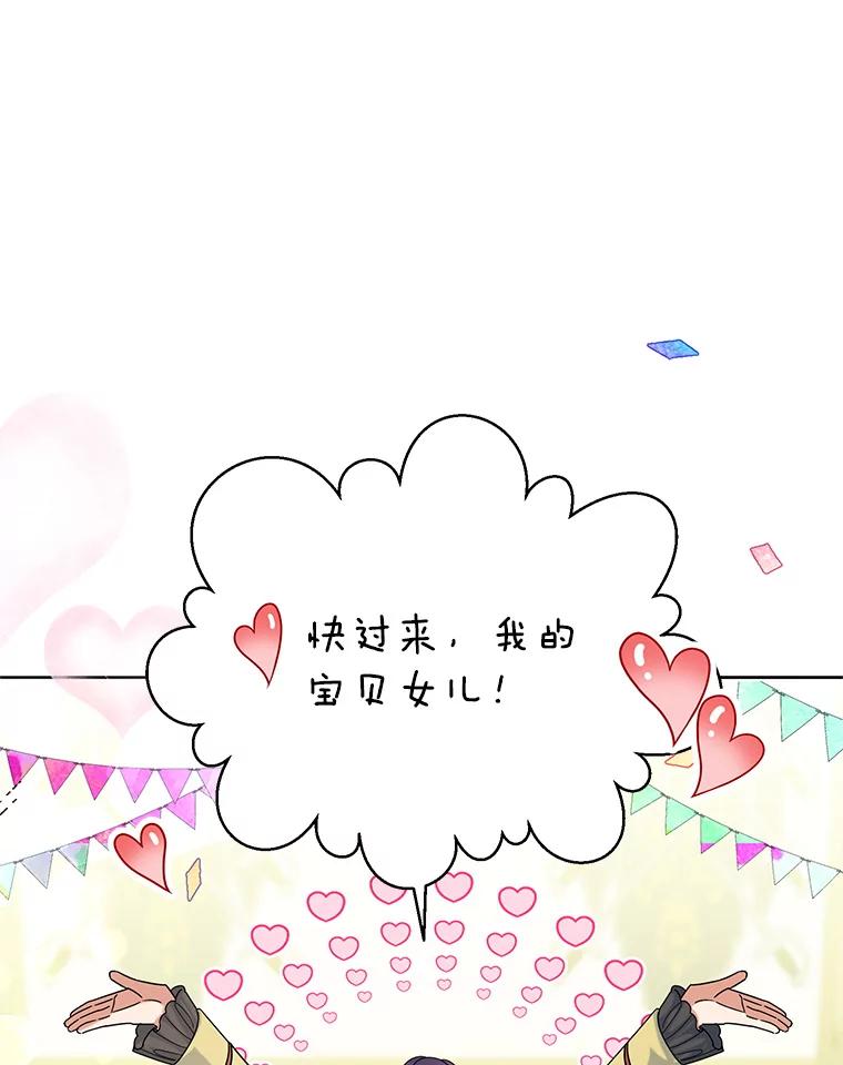 《恶女今天也很快乐 K》第47话 第35页