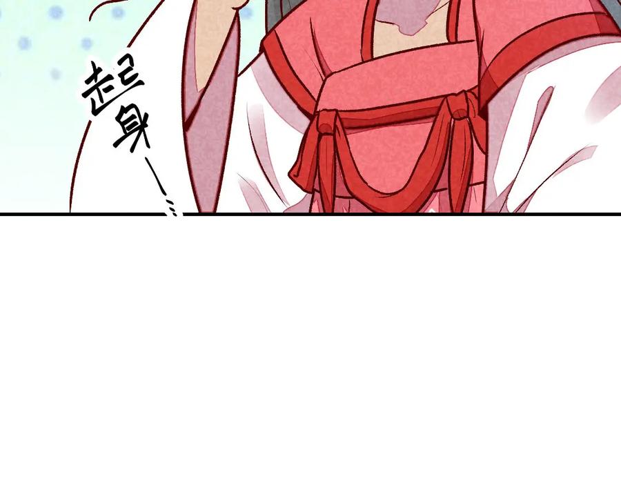 《爆笑小萌妃》第44话 真是可惜了 第20页