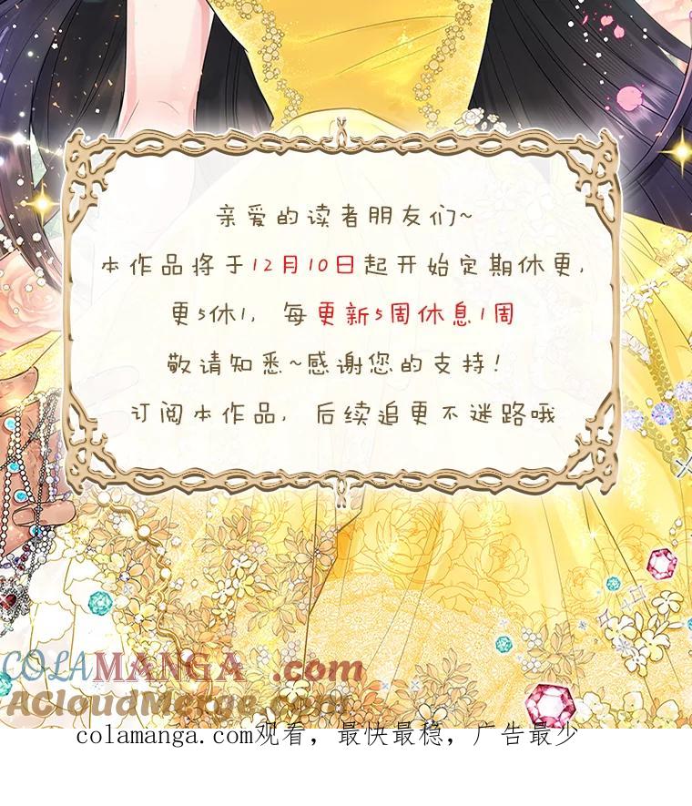 《恶女今天也很快乐 K》第47话 第113页