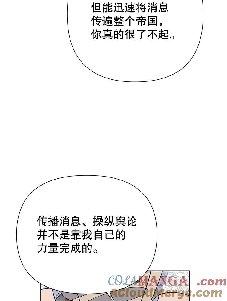 《恶女今天也很快乐 K》第47话 第49页