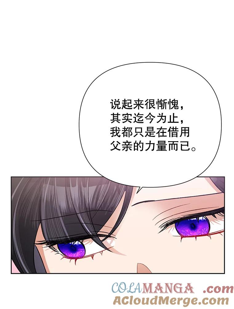 《恶女今天也很快乐 K》第47话 第21页
