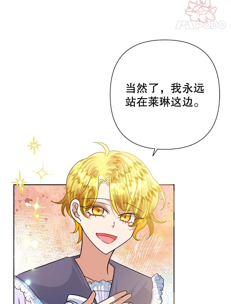 《恶女今天也很快乐 K》第47话 第24页