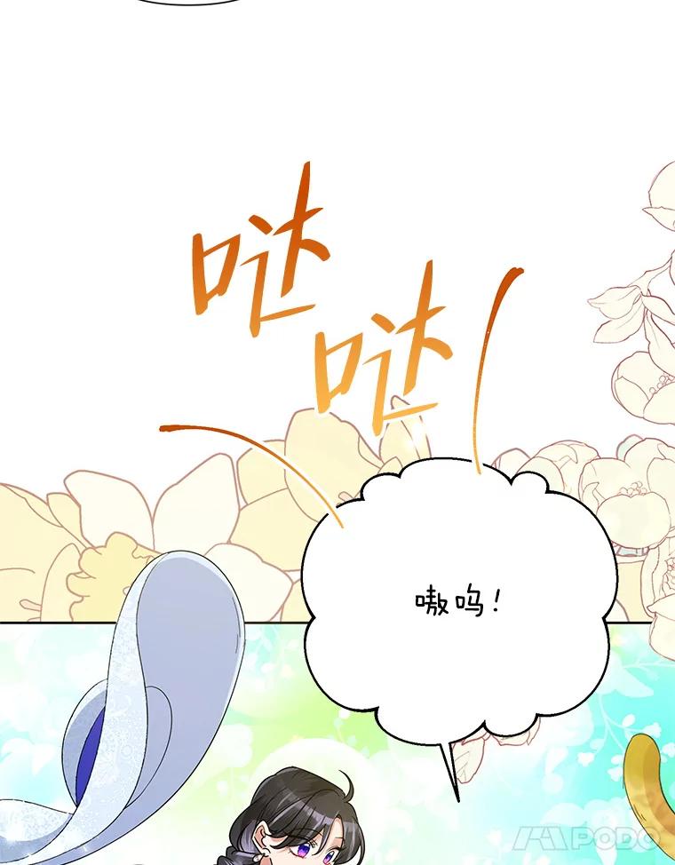 《恶女今天也很快乐 K》第47话 第11页