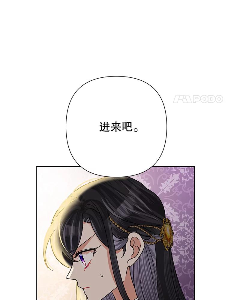 《恶女今天也很快乐 K》第47话 第27页