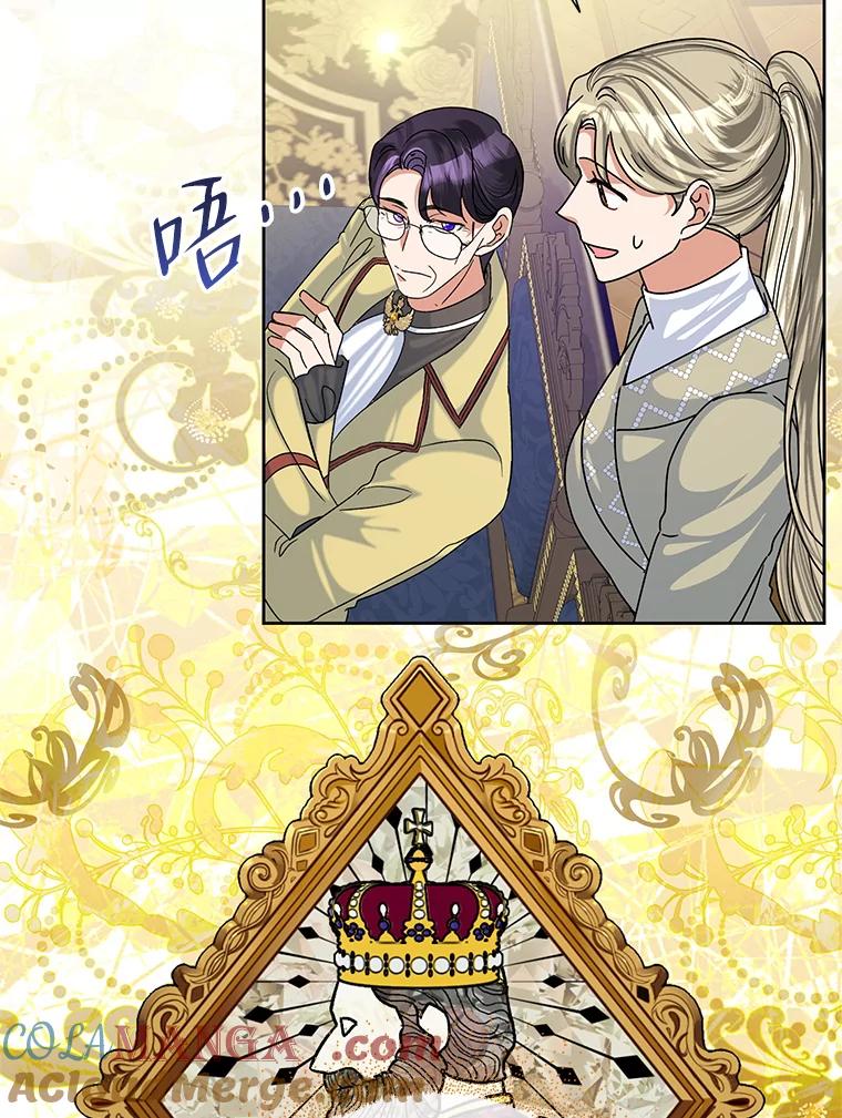 《恶女今天也很快乐 K》第47话 第53页
