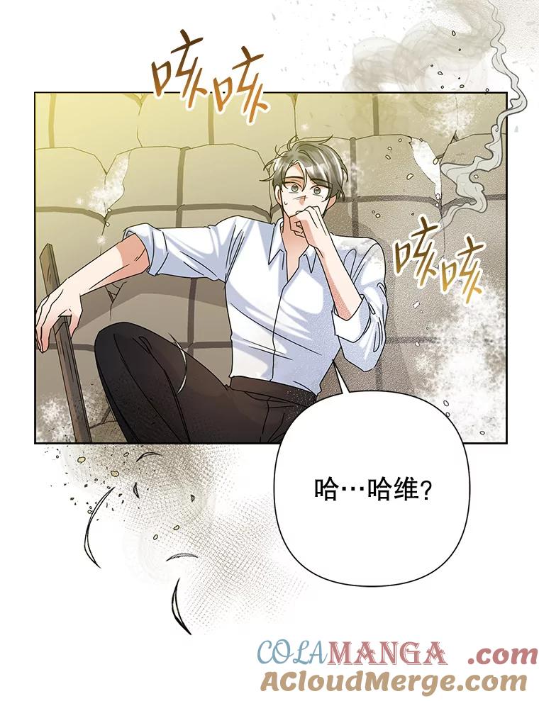 《恶女今天也很快乐 K》第47话 第105页