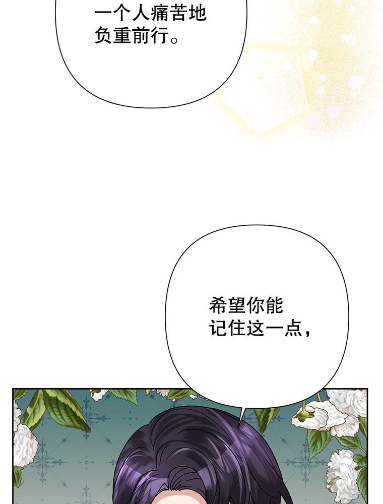 《恶女今天也很快乐 K》第47话 第86页