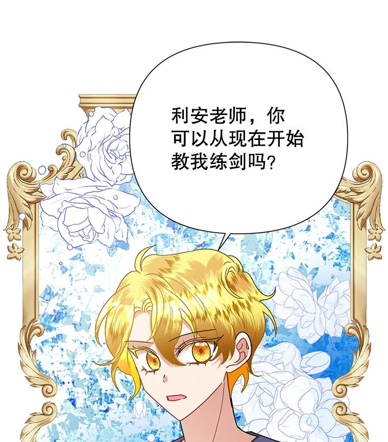 《恶女今天也很快乐 K》第47话 第31页