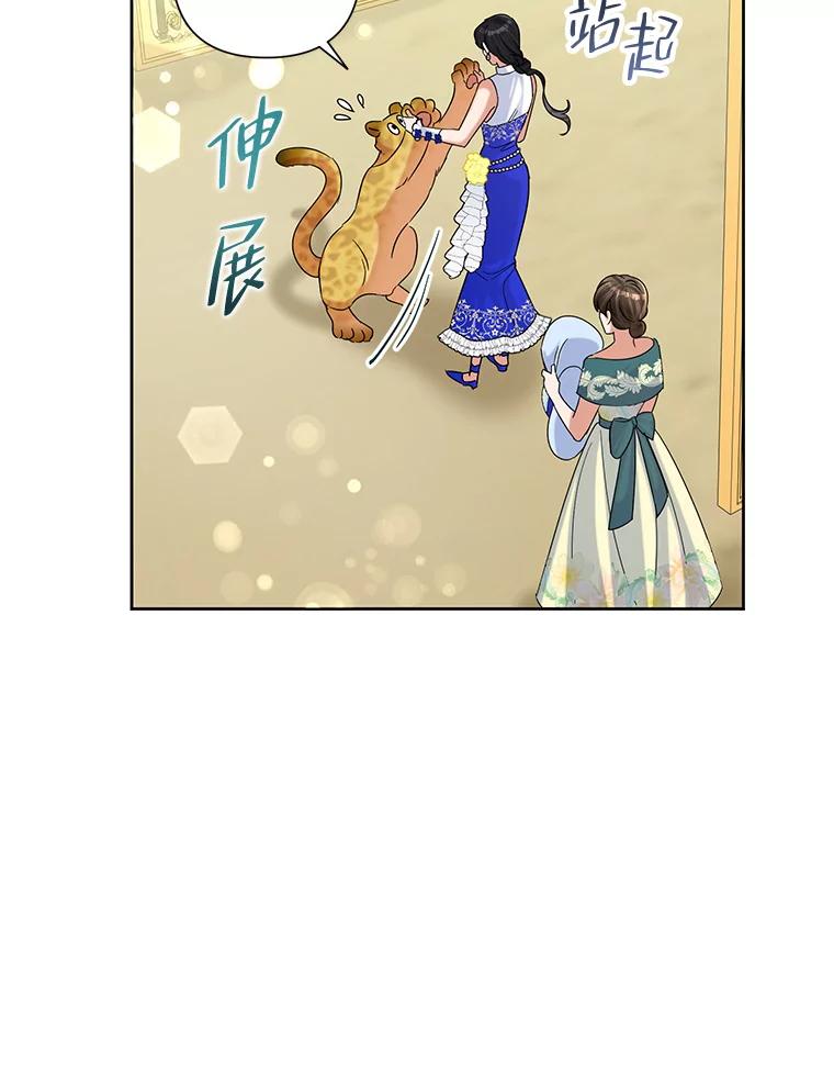 《恶女今天也很快乐 K》第47话 第15页