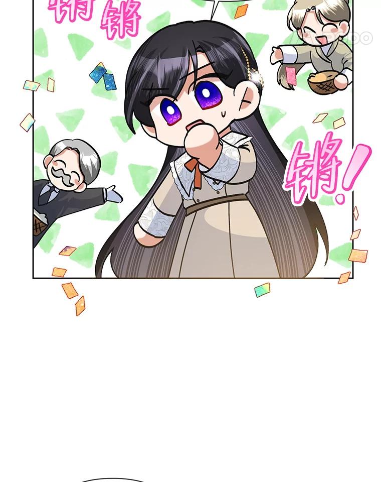 《恶女今天也很快乐 K》第47话 第38页