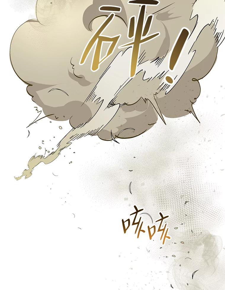 《恶女今天也很快乐 K》第47话 第104页