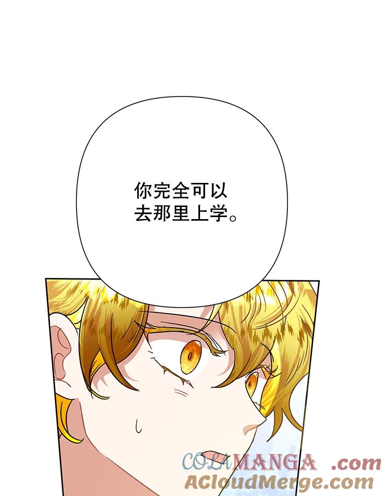 《恶女今天也很快乐 K》第48话 第45页
