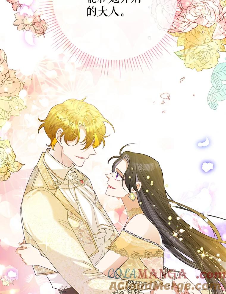 《恶女今天也很快乐 K》第48话 第49页