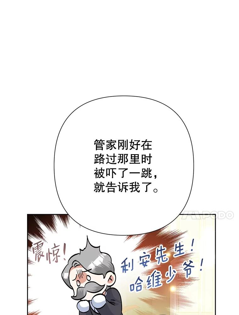 《恶女今天也很快乐 K》第48话 第23页