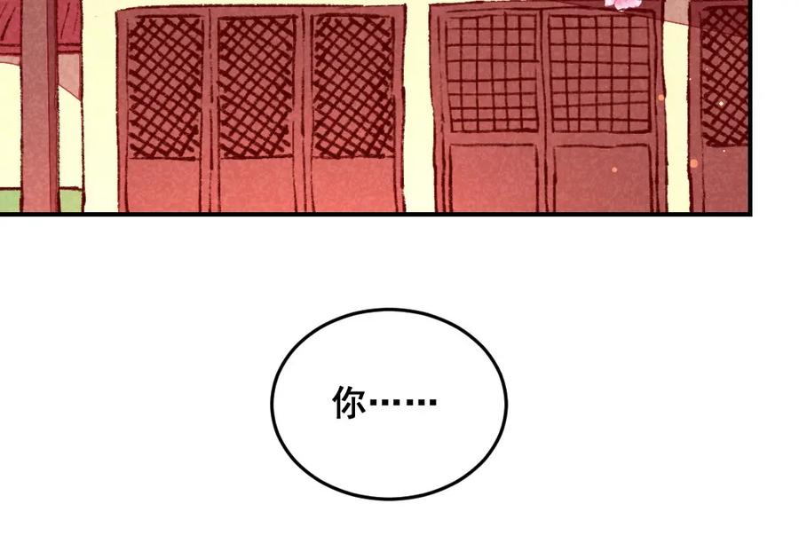 《爆笑小萌妃》第45话 道歉？没门！ 第5页