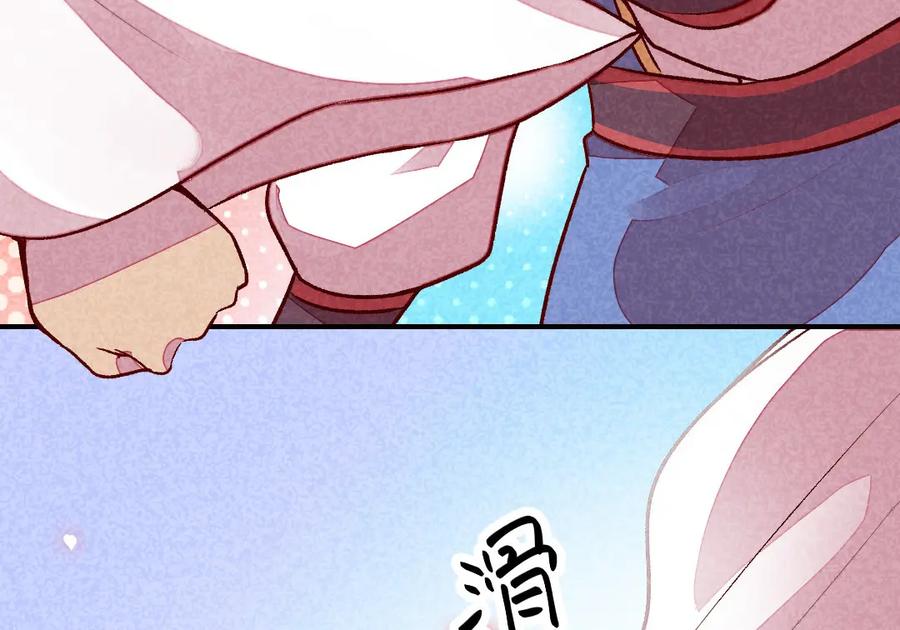 《爆笑小萌妃》第45话 道歉？没门！ 第53页