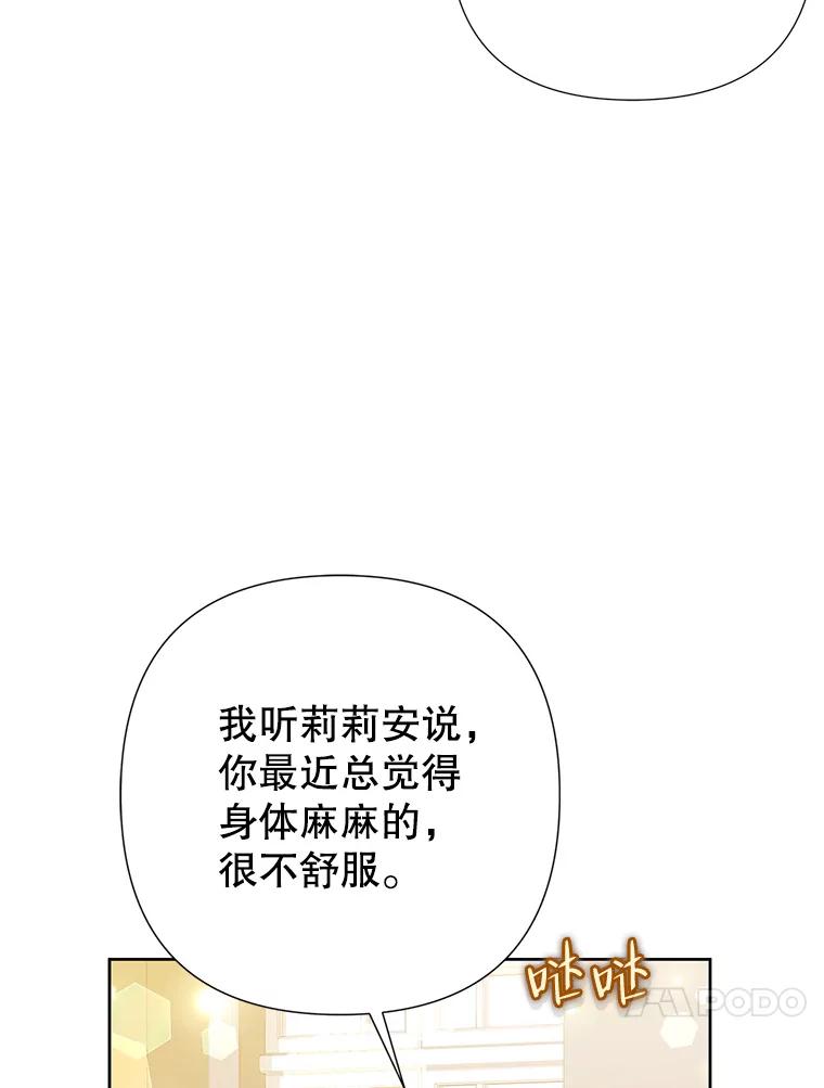 《恶女今天也很快乐 K》第48话 第26页