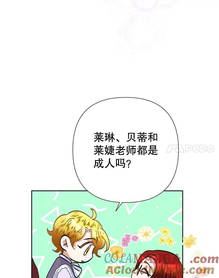 《恶女今天也很快乐 K》第48话 第33页