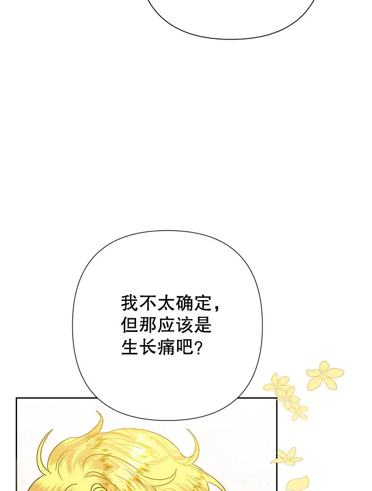 《恶女今天也很快乐 K》第48话 第28页