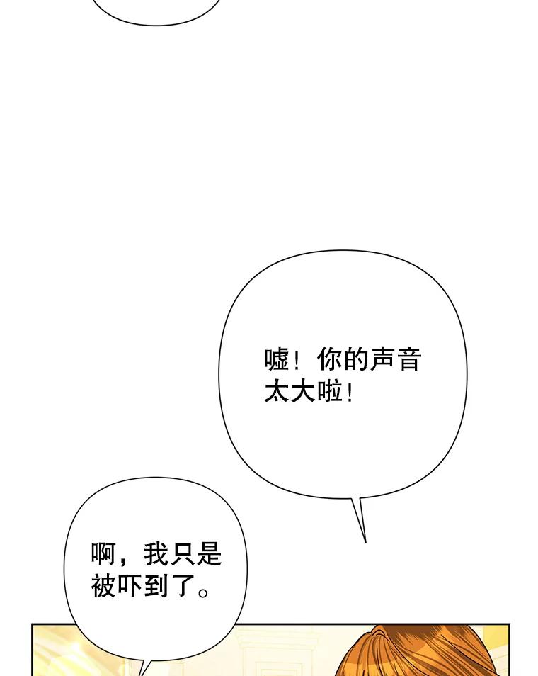 《恶女今天也很快乐 K》第48话 第59页