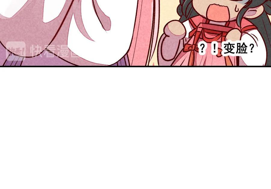 《爆笑小萌妃》第45话 道歉？没门！ 第15页