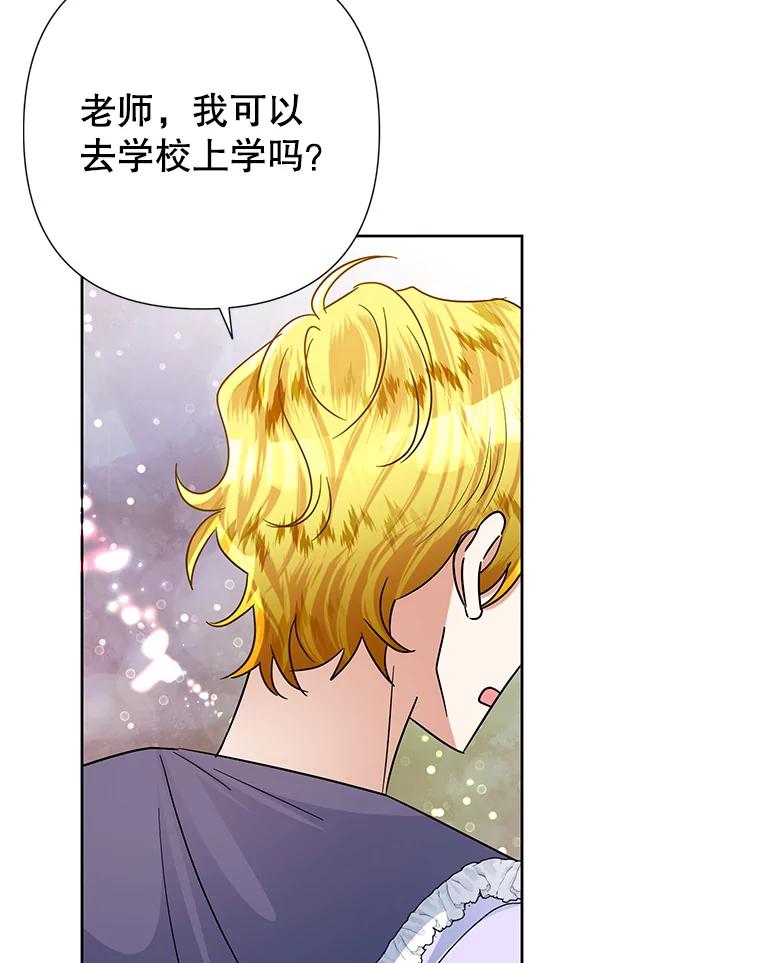 《恶女今天也很快乐 K》第48话 第42页