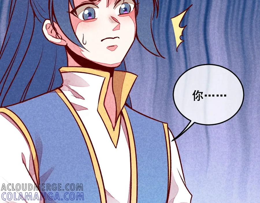 《爆笑小萌妃》第45话 道歉？没门！ 第46页