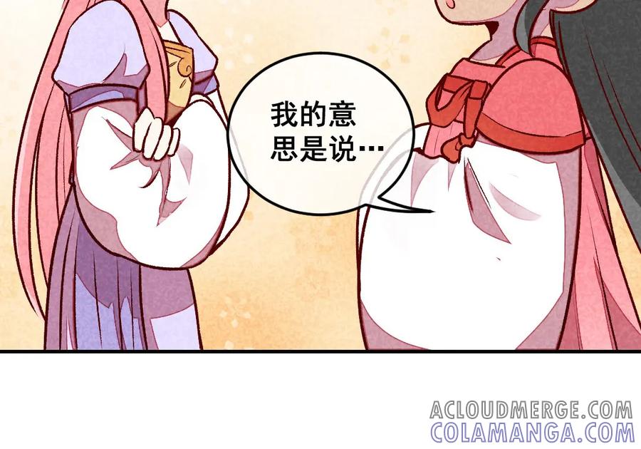 《爆笑小萌妃》第45话 道歉？没门！ 第7页