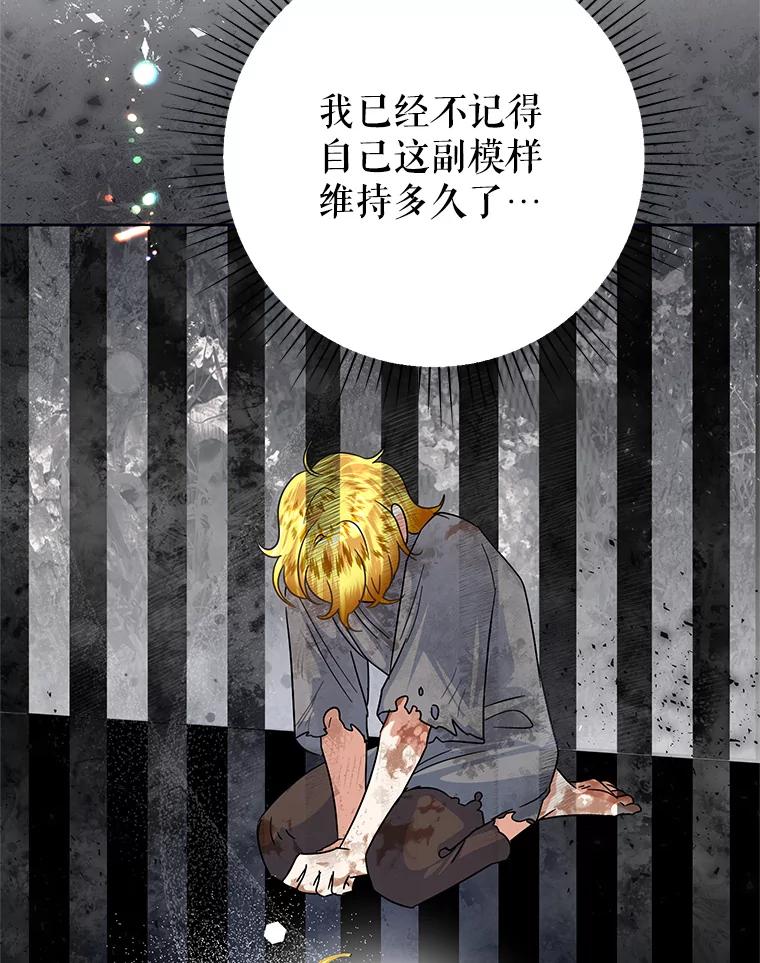 《恶女今天也很快乐 K》第48话 第35页