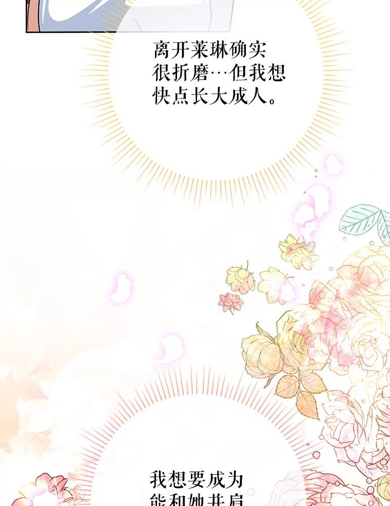 《恶女今天也很快乐 K》第48话 第48页