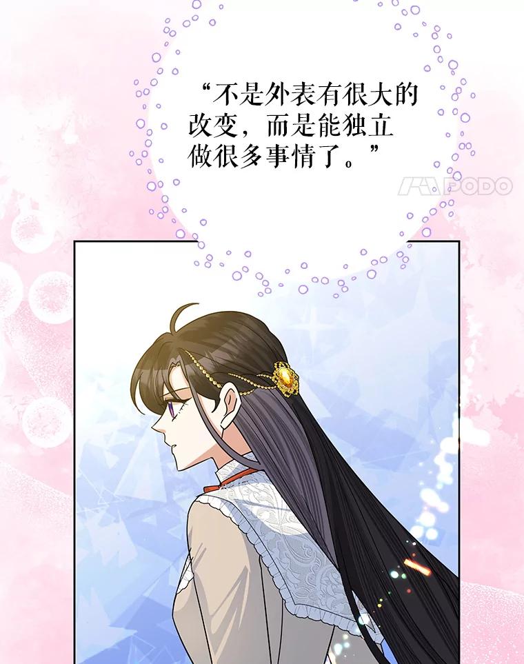 《恶女今天也很快乐 K》第48话 第40页