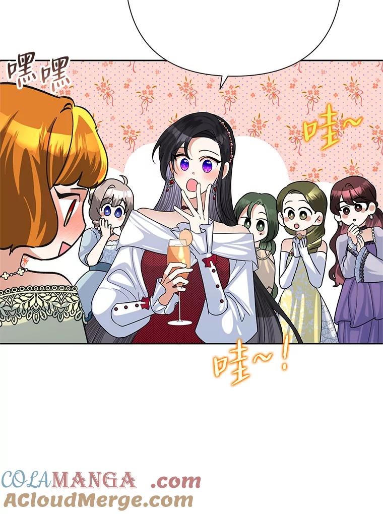 《恶女今天也很快乐 K》第48话 第85页