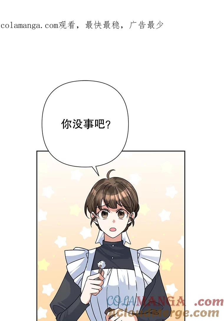 《恶女今天也很快乐 K》第48话 第1页