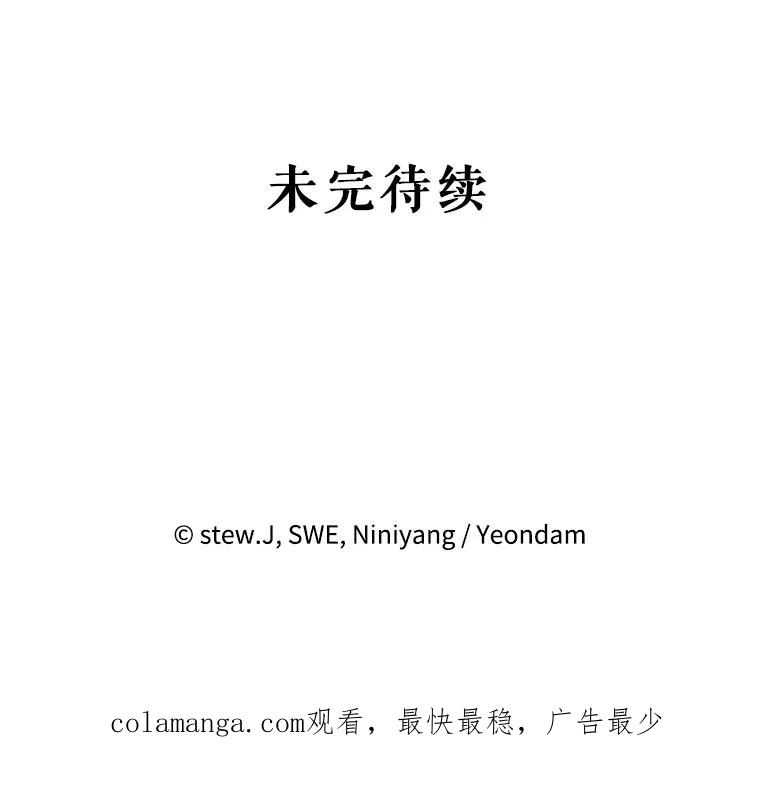 《恶女今天也很快乐 K》第48话 第110页