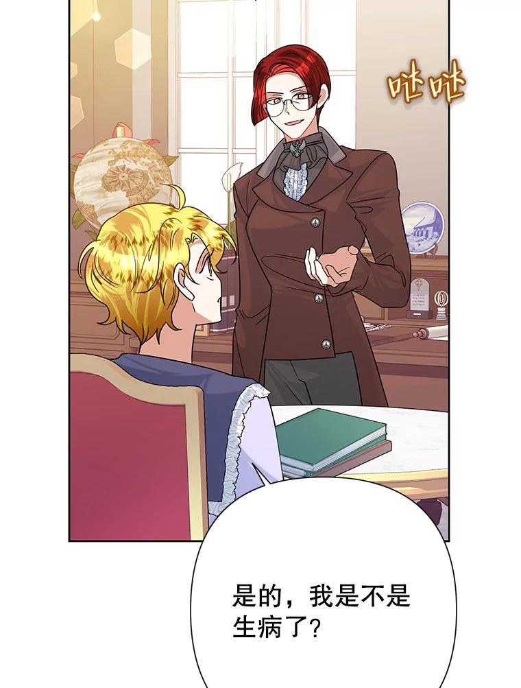 《恶女今天也很快乐 K》第48话 第27页