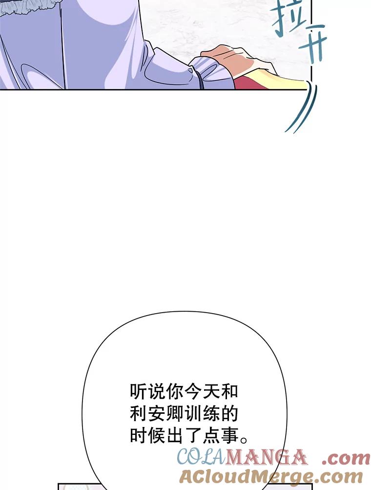《恶女今天也很快乐 K》第48话 第21页