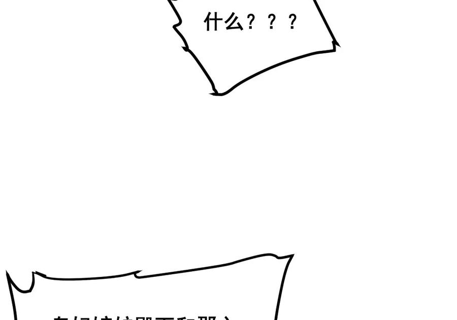《爆笑小萌妃》第45话 道歉？没门！ 第21页