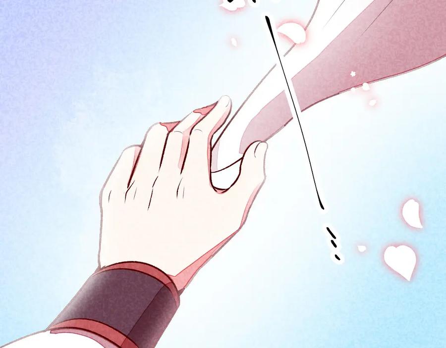 《爆笑小萌妃》第45话 道歉？没门！ 第54页