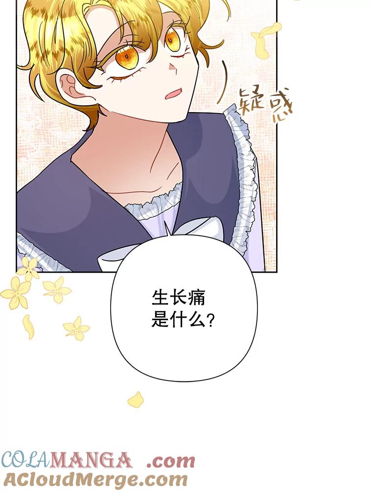 《恶女今天也很快乐 K》第48话 第29页