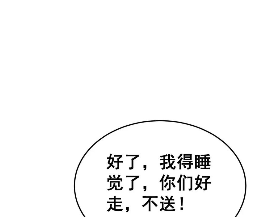 《爆笑小萌妃》第45话 道歉？没门！ 第48页