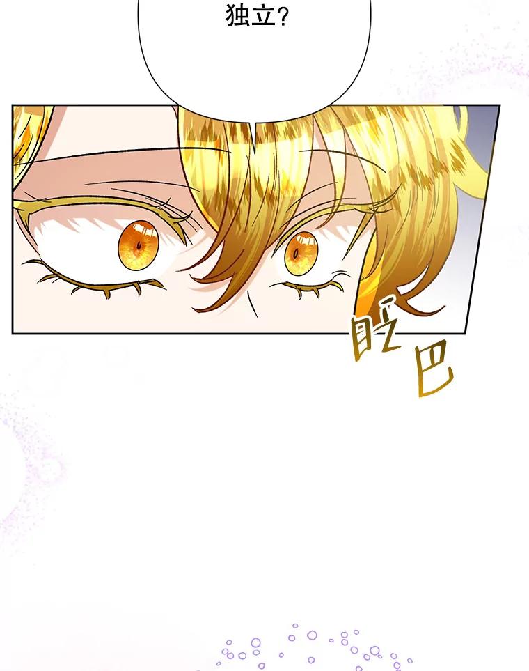 《恶女今天也很快乐 K》第48话 第39页