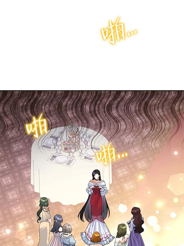 《恶女今天也很快乐 K》第48话 第107页