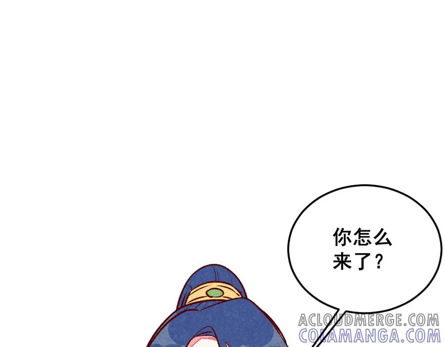 《爆笑小萌妃》第45话 道歉？没门！ 第10页