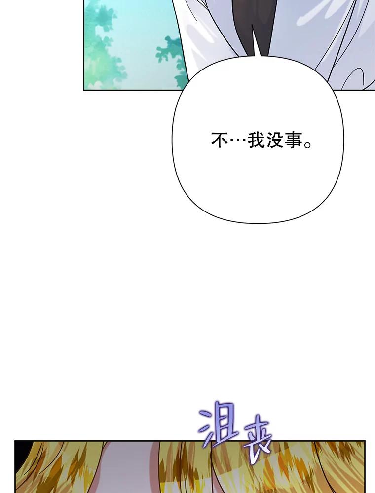 《恶女今天也很快乐 K》第48话 第11页