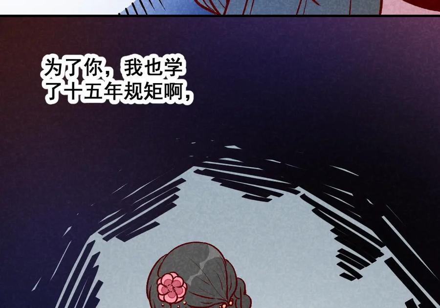 《爆笑小萌妃》第45话 道歉？没门！ 第39页
