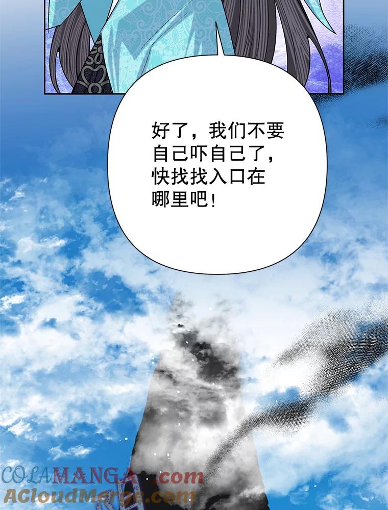 《恶女今天也很快乐 K》第49话 第49页
